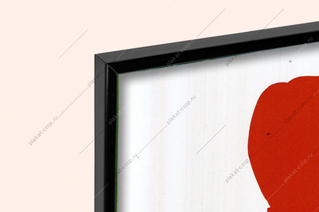 Оригинальный плакат СССР критик