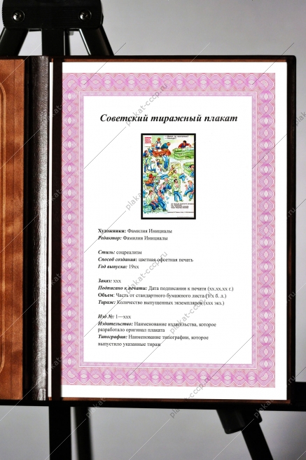 Оригинальный плакат СССР экономия рабочего времени