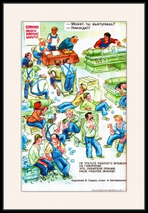 Оригинальный плакат СССР экономия рабочего времени
