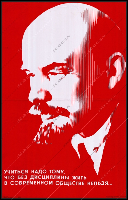 Оригинальный плакат СССР учится надо тому