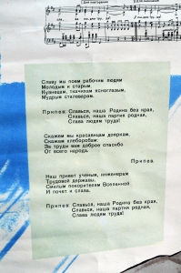 Оригинальный советский плакат СССР с текстом песни - Слава людям труда, К.Вуколов, 1961 год