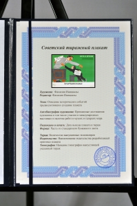 Оригинальный плакат СССР выполнение плана Уралмашзавод бюрократия