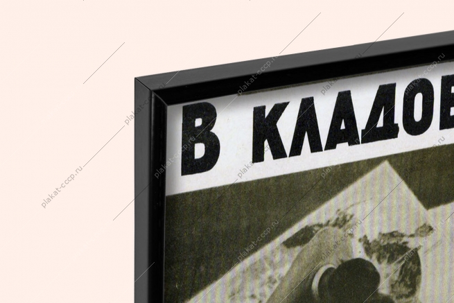 Оригинальный плакат СССР геологическая карта СССР разведка природных ресурсов добыча полезных ископаемых добыча алмазов Якутия Урал золото