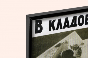 Оригинальный плакат СССР геологическая карта СССР разведка природных ресурсов добыча полезных ископаемых добыча алмазов Якутия Урал золото