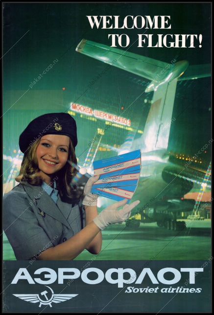 Оригинальный советский плакат реклама Аэрофлота