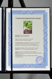 Оригинальный советский плакат работе транспорта высокую эффективность десятая пятилетка увеличение грузооборот транспорта и перевозки пассажиров