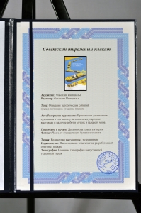 Оригинальный советский плакат речной порт автоматизация труда морская доставка грузов