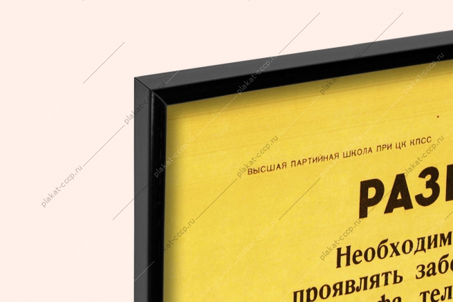 Оригинальный советский плакат развитие транспорта и связи в пятой пятилетке