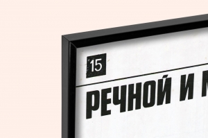 Оригинальный плакат СССР грузоперевозки речной морской транспорт