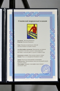 Оригинальный плакат СССР транспорт доставка грузов жд грузовики тракторы речные баржи