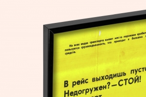 Оригинальный плакат СССР транспорт доставка грузов жд грузовики тракторы речные баржи