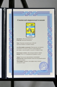 Оригинальный плакат СССР колхозное рыболовство рыбная промышленность улов рыбы