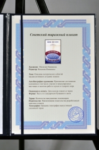 Оригинальный советский плакат водоемам живое серебро рыба рыбная промышленность