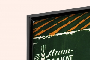 Оригинальный плакат СССР птицеводство яйца целина птица птицеферма курица