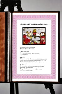 Оригинальный плакат СССР птицеферма строительство