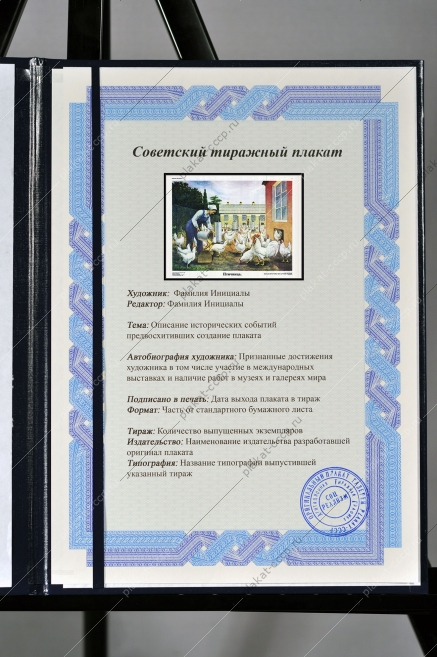 Оригинальный плакат СССР птичница птица птицеводство курица индейка птицеферма