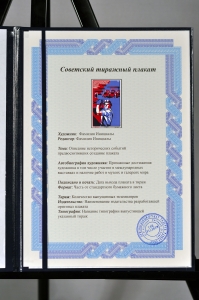 Оригинальный советский плакат механизатор ремонт и проверка техники сельское хозяйство