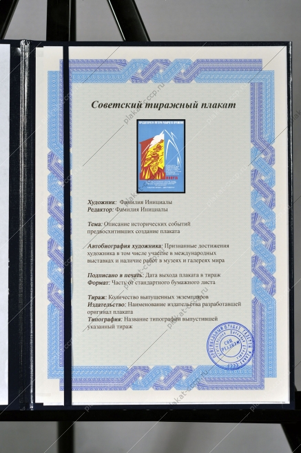 Оригинальный плакат СССР сокращение простоев техники машинно-тракторный агрегат техника транспорт