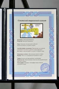 Оригинальный советский плакат экономия воды протечка водопроводной трубы
