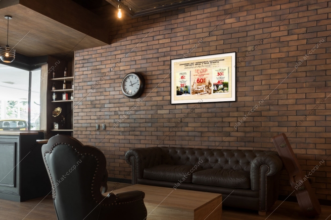 Оригинальный советский плакат дальнейший рост материального благосостояния народа в пятой пятилетке финансы финансовый плакат СССР