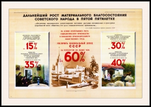 Оригинальный советский плакат дальнейший рост материального благосостояния народа в пятой пятилетке финансы финансовый плакат СССР