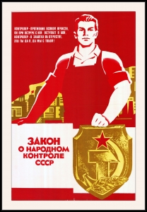 Оригинальный плакат СССР закон о народном контроле СССР