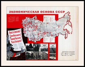 Оригинальный советский плакат экономическая основа СССР экономика
