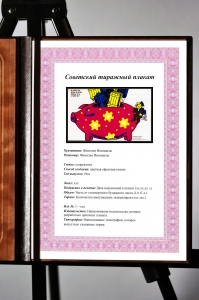 Оригинальный плакат СССР расточительство нарушение режима экономии