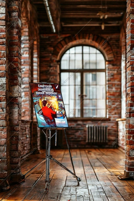 Оригинальный плакат СССР советская экономика автоматизация ЭВМ компьютер