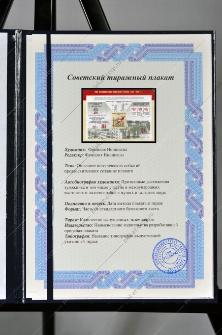 Оригинальный плакат СССР рост благосостояния советского народа 1959-1965