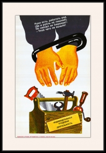 Оригинальный плакат СССР индивидуальная трудовая деятельность предпринимательство