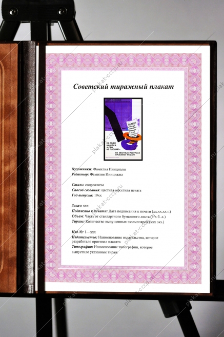 Оригинальный плакат СССР выполнение плана выпуск изделий местной промышленности самообеспечение регионов товарами народного потребления