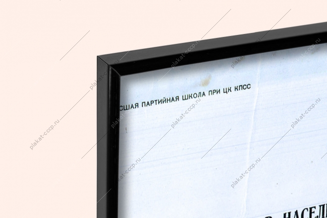 Оригинальный плакат СССР национальный доход СССР финансы экономика