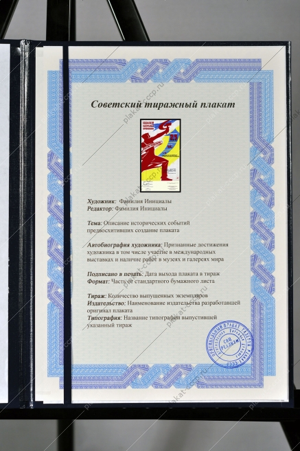 Оригинальный плакат СССР экономическое соревнование экономика