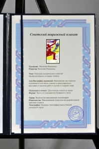 Оригинальный плакат СССР экономическое соревнование экономика