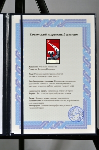 Оригинальный плакат СССР коммунистическая экономика