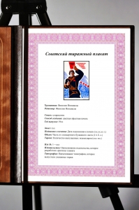 Оригинальный плакат СССР молодая гвардия труда молодежь на стройки строительство