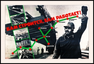 Оригинальный плакат СССР БАМ строится БАМ работает Тайшет Усть-Кут Нижнеангарск Чара Беркакит Тында Бамовская Ургал Постышево Комсомольск-На-Амуре Советская Гавань