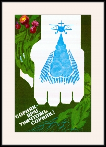 Оригинальный плакат СССР сорняк враг уничтожь сорняк