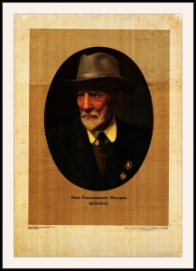 Оригинальный плакат СССР Иван Владимирович Мичурин