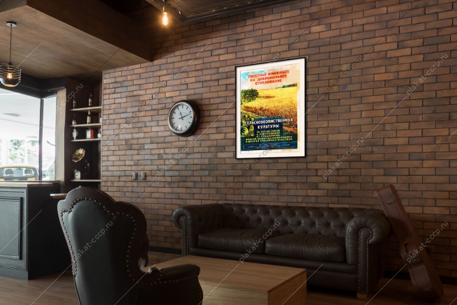 Оригинальный плакат СССР страхование сельскохозяйственные культуры