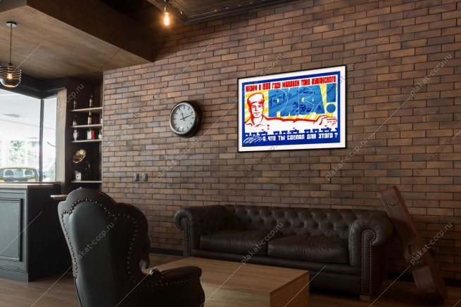 Оригинальный плакат СССР кубанский рис выращивание риса