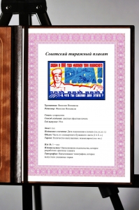Оригинальный плакат СССР кубанский рис выращивание риса