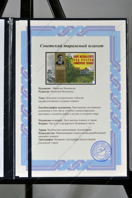 Плакат СССР, 'Шире используйте под посевы пойменные земли', М.Эльцуфен, 1961 год