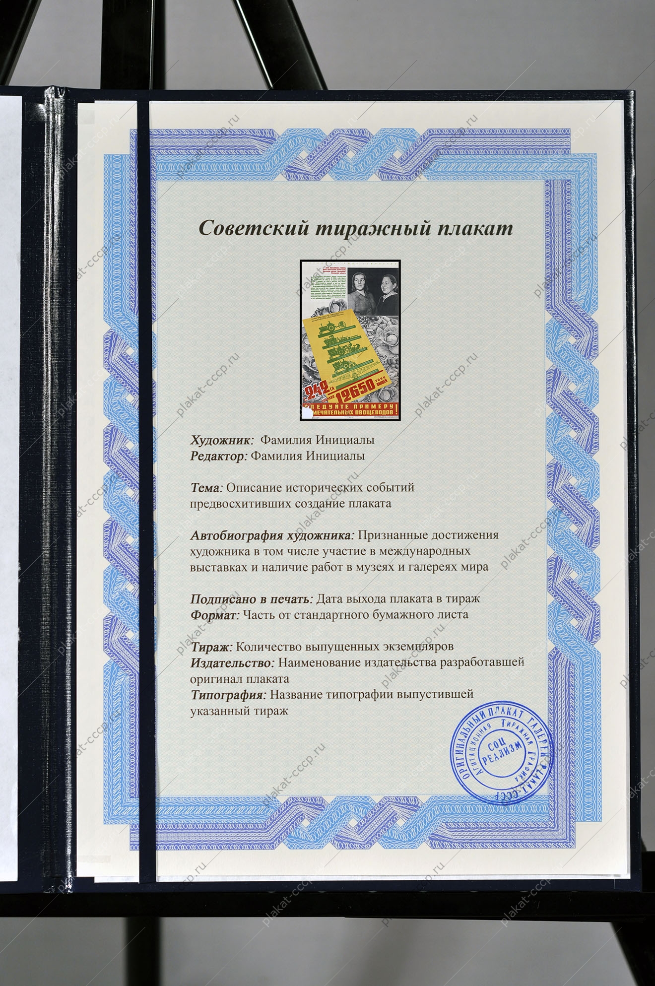 Оригинальный плакат СССР, Следуйте примеру замечательных овощеводов