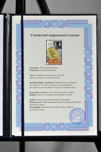 Оригинальный плакат СССР, Следуйте примеру замечательных овощеводов