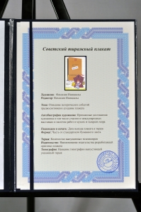 Оригинальный советский плакат продажа пряжи ателье служба быта