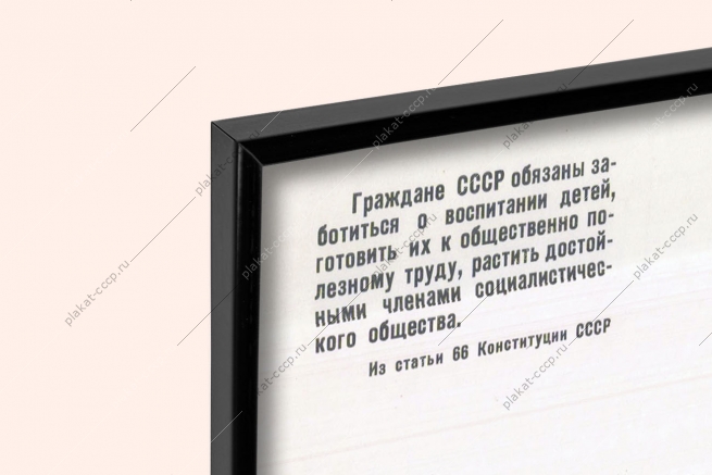 Оригинальный советский плакат воспитание детей профориентация швея