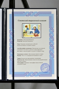 Оригинальный плакат СССР швейная фабрика швея