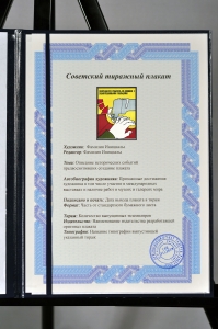 Оригинальный плакат СССР швейная фабрика техника безопасности запрещается работать на машине с забинтованными пальцами